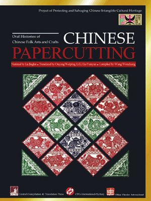 cover image of 剪纸（英文版） (Chinese Papercutting (English Version))